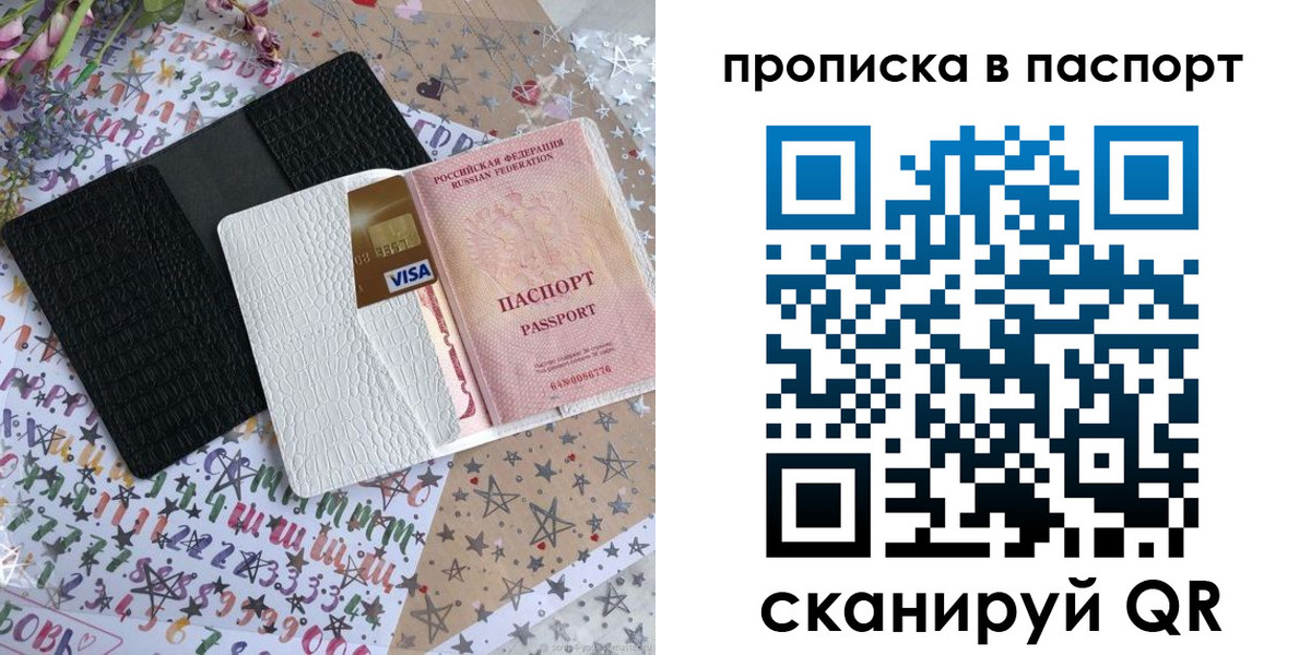 миграционный учет в Саянске
