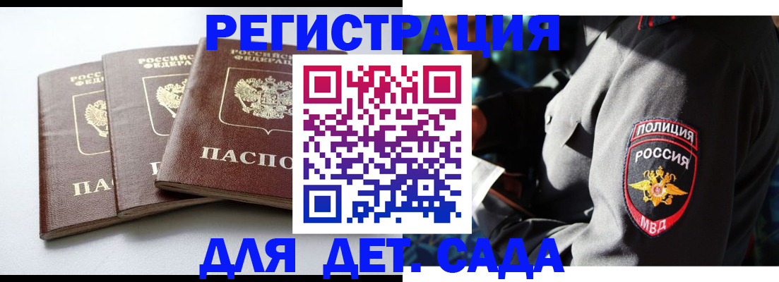 прописка поиск в Саянске