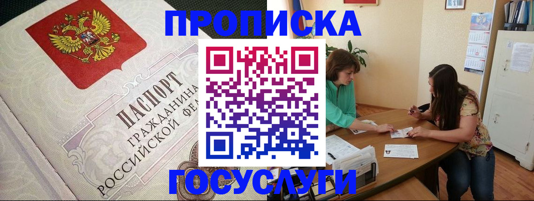 миграционный учет в Саянске